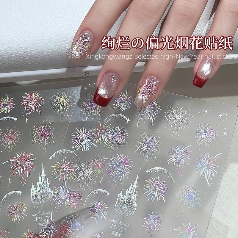 新年爆款绚烂烟花美甲贴纸过年烟花城堡贝壳光浮雕背胶指甲装饰品,彩妆/香水/美妆工具,指甲装饰,淘宝优惠券,粉丝福利购,淘宝优惠卷