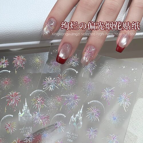 新年烟花美甲贴纸浮雕背胶装饰品
