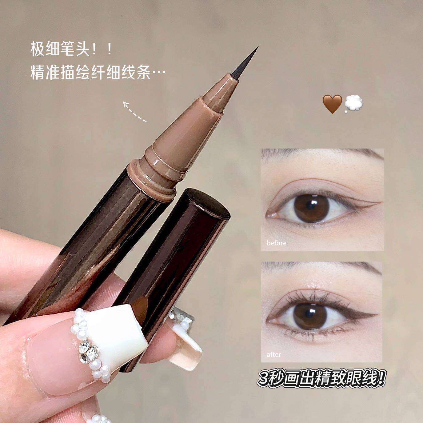 kakashow灵动持妆眼线液笔持久速干自然防水不易晕染极细眼线笔