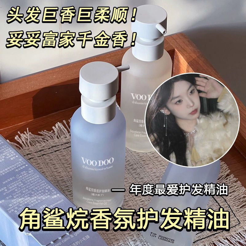 香水护发精油防毛躁柔顺改善修护