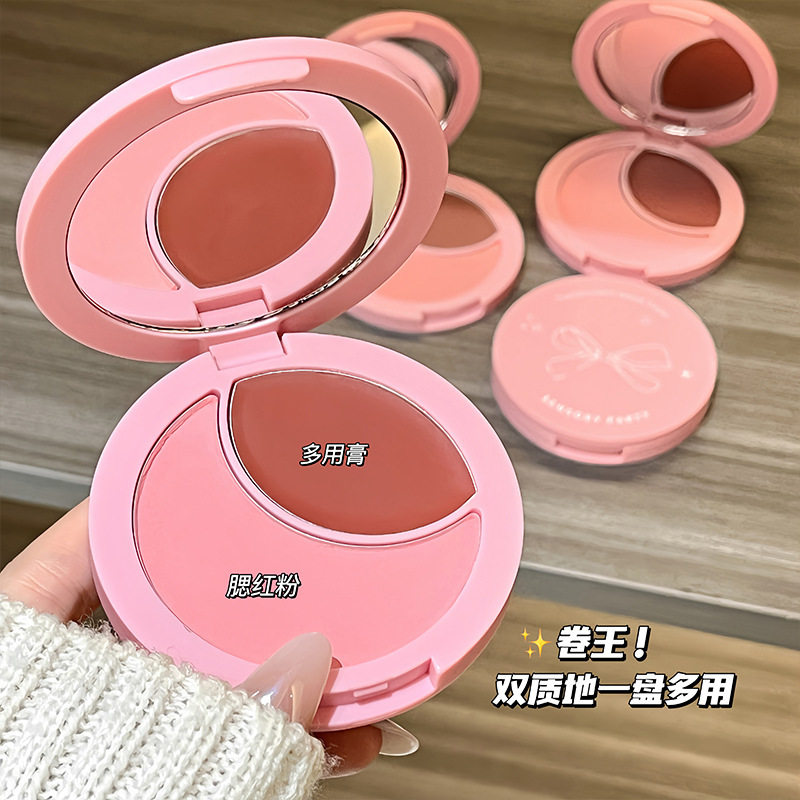 感官派对粉糖霞晕双色腮红多用膏伪素颜学生平价哑光口红眼影通用