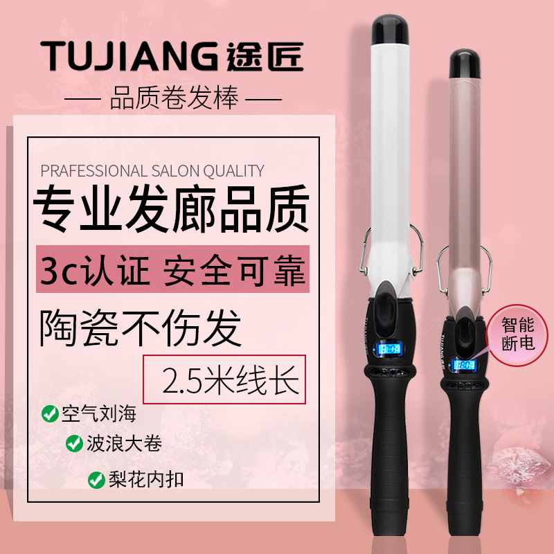 化妆师专用外翻影楼卷发棒