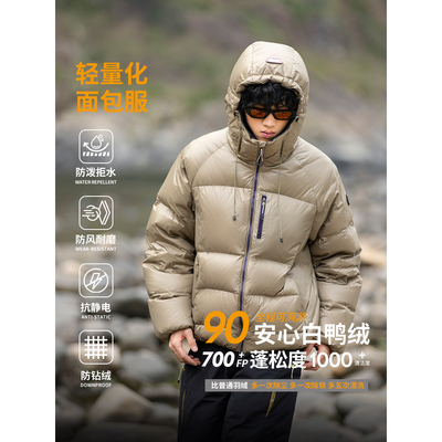 户外90白鸭绒羽绒服女连帽外套防泼水轻量加厚保暖面包服男
