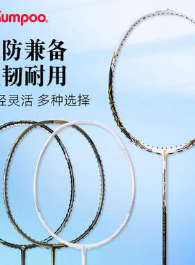 熏风河北省队羽毛球拍薰风AK7厚翼后羿4U国伦2300山海K520Pro单拍