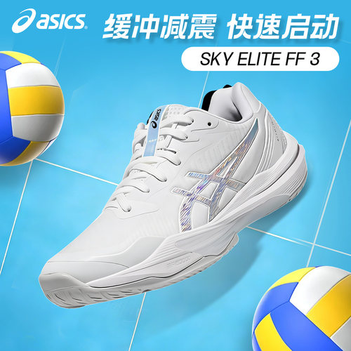 亚瑟士排球鞋缓震稳定耐磨透气