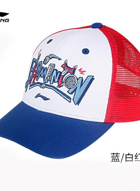 李宁鸭舌帽羽毛球运动帽休闲刺绣男女新款户外遮阳棒球帽AMXT005