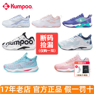薰风D72运动鞋 E75 女款 防滑减震透气男鞋 Kumpoo熏风羽毛球鞋