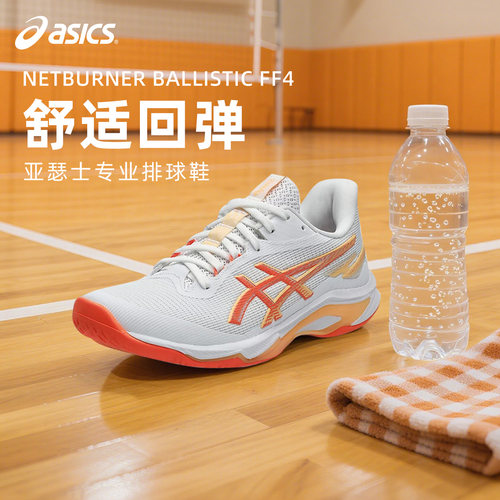 asics亚瑟士排球鞋减震防滑