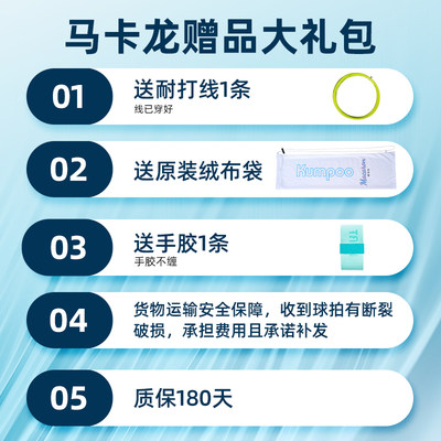 熏风羽毛球拍马卡龙5U碳素纤维超轻 薰风男女生初学薰风训练单拍