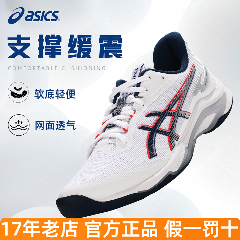 亚瑟士排球鞋FF4缓震透气