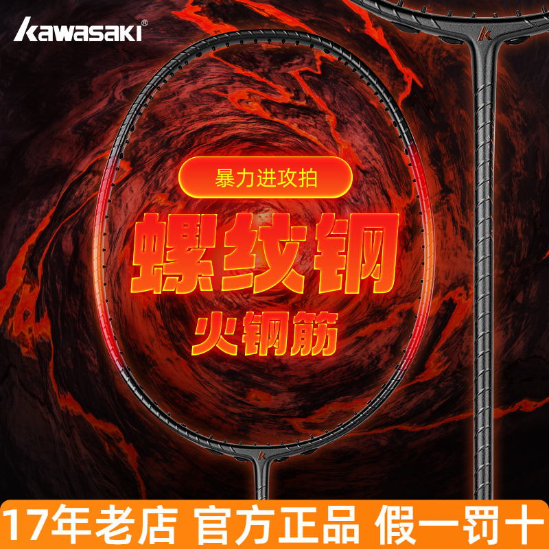 川崎螺纹钢羽毛球拍淬火钢筋