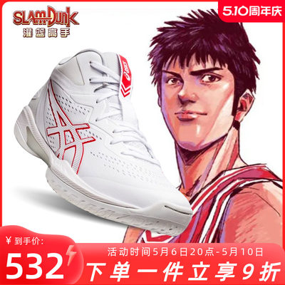 亚瑟士三井寿v15篮球鞋