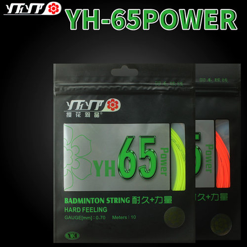正品樱花缨花65p羽球羽毛球线