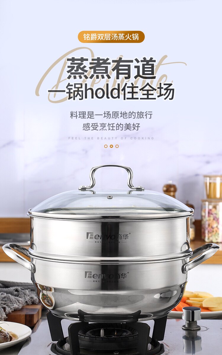 奋华精钢系列铭爵火锅汤蒸火锅