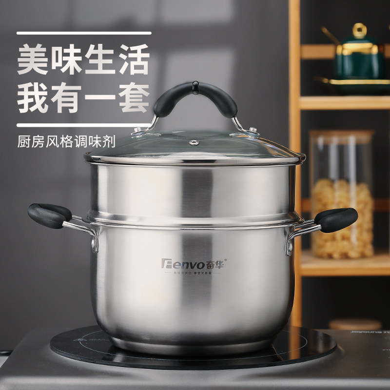 奋华铭悦汤锅双层蒸锅蒸煮锅汤锅/汤桶/卤肉桶