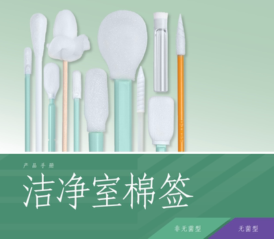 TEXWIPE棉签进口净化正品