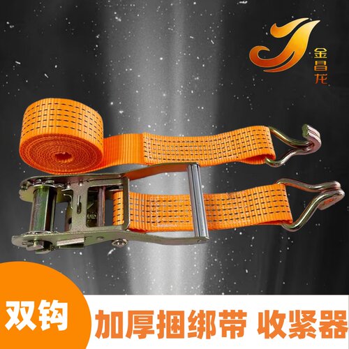 金昌龙货物捆绑带拉紧自锁紧绳器