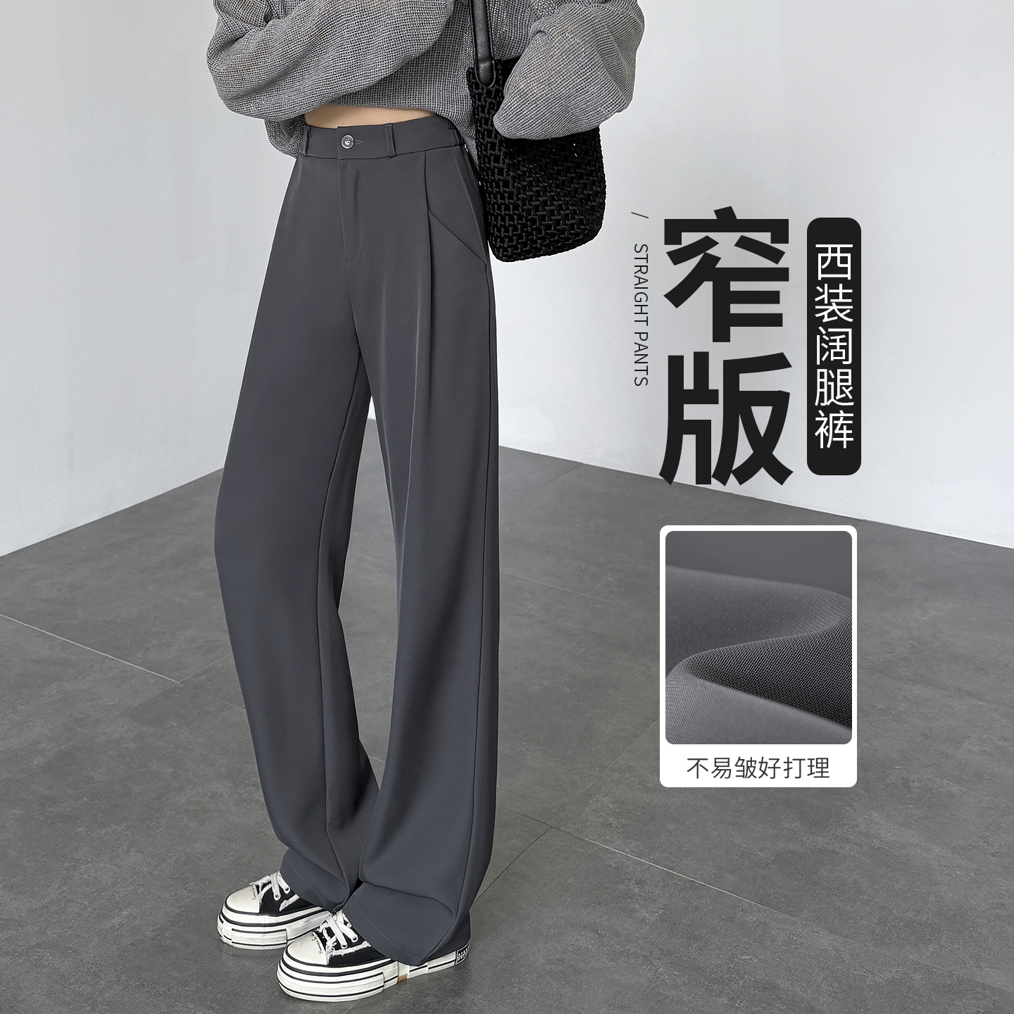 灰色西装裤女垂感高级感春秋高腰窄版直筒老钱风2025新款阔腿裤子