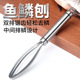 不锈钢鱼鳞刨刮鳞器304家用手动打鳞杀鱼刷刀去鳞刷刀厨房小工具