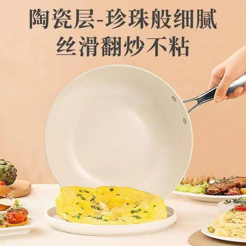 鹅卵石炒锅陶瓷不粘锅平底锅贝壳陶瓷釉煎炒锅家用麦饭石煎炒锅