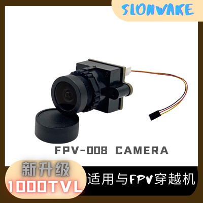 5-40v电压5.8GFPV1000TVL摄像头