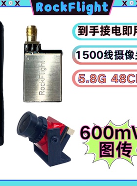 SLONWAKE 遥控车图传600mw1500TVL清晰摄像头到手接电用 固定翼