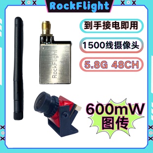 SLONWAKE 遥控车图传600mw1500TVL清晰摄像头到手接电用 固定翼