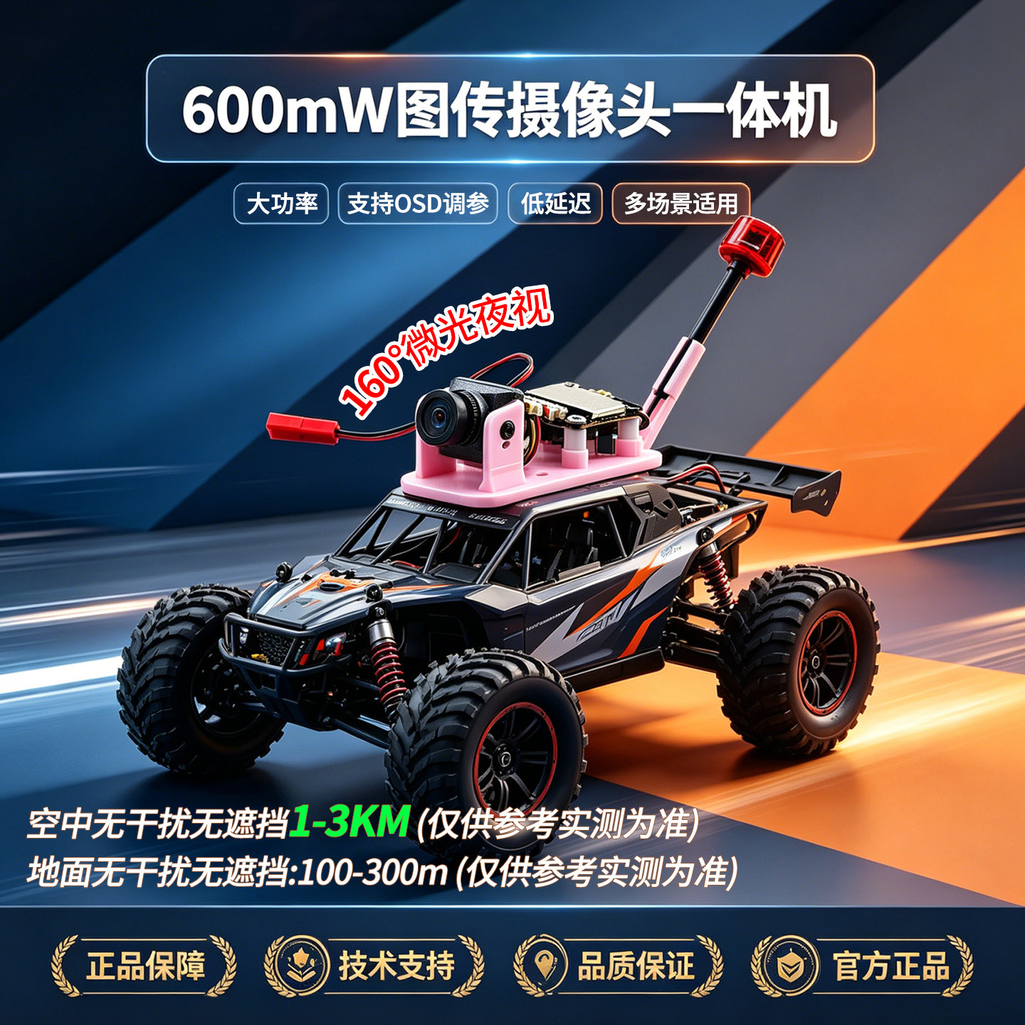 SLONWAKEFPV图传摄像头一体机
