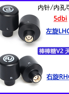 5.8G FPV棒棒糖蘑菇天线 V2高增益5dbi 图传发射接收通用 DJI眼镜