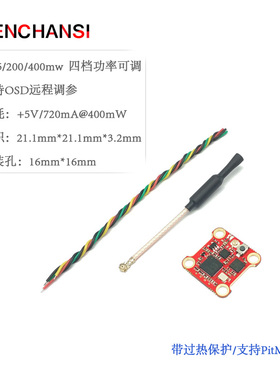 SLONWAKE 棕熊007 5.8G发射机400mW功率可调 16x16孔距 TBS协议