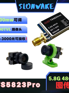 SLONWAKE 5.8G600mw图传1000TVL摄像头高性价比无人RC遥控车
