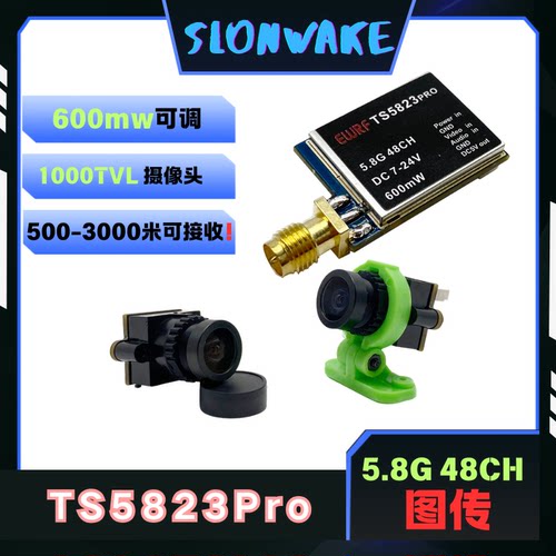 600mw图传1000TVL摄像头套装