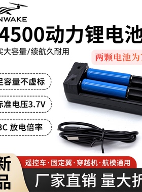 SLONWAKE 14500动力锂电池7.4V大容量续航久遥控车固定翼图传用
