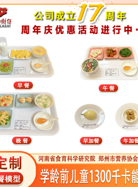 哈喇仔膳食能量餐可定制