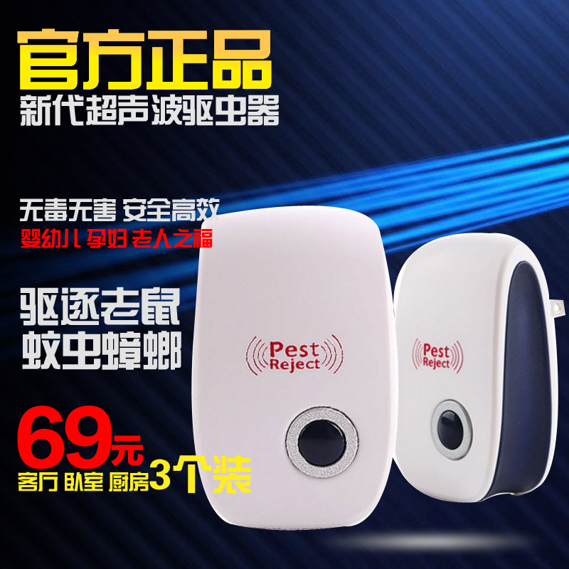 驱蚊器驱鼠器电子驱蚊器驱虫驱鸟