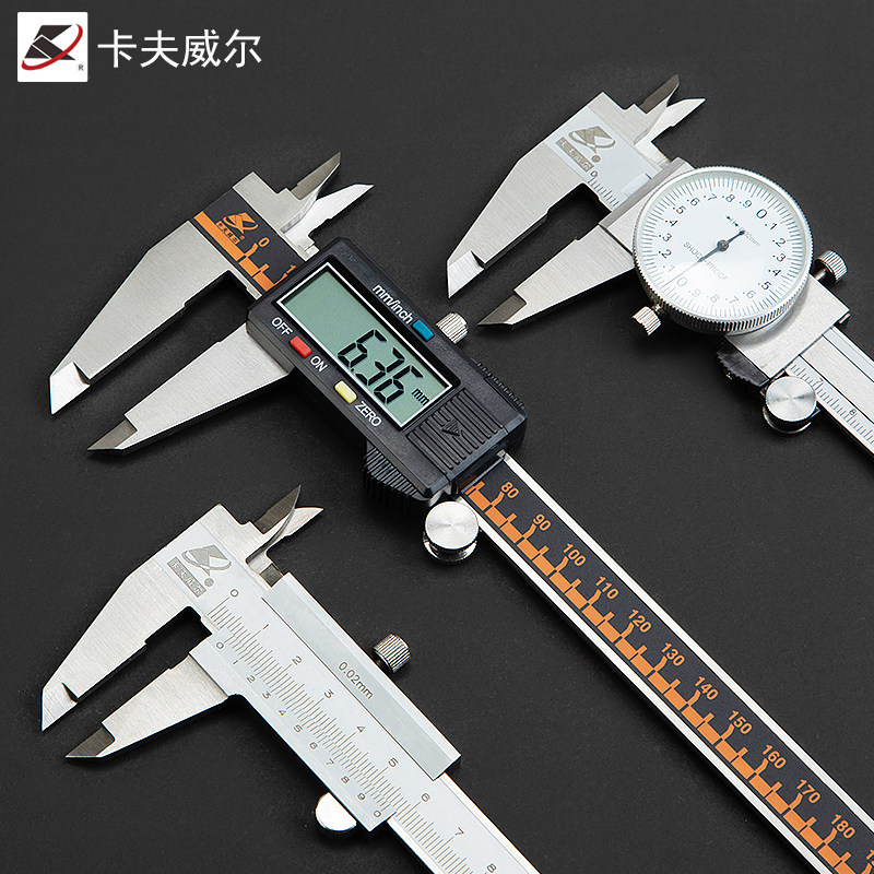 卡夫威尔游标卡尺内径外径深度数显卡尺带表卡尺高精度测量工具