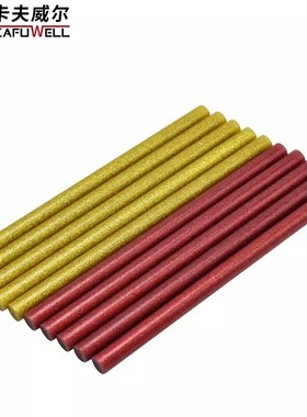 卡夫威尔 热熔胶枪胶棒10支装 红黄各5支直径11mm长度200MMOT2805