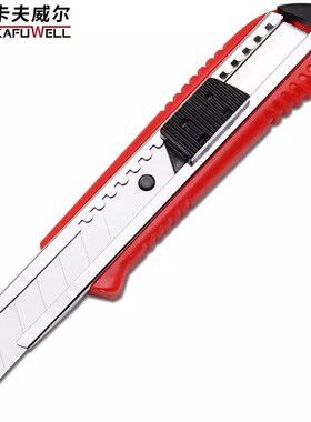 卡夫威尔6英寸塑料美工刀裁纸刀壁纸刀办公家用削笔刀18mmKU0008B