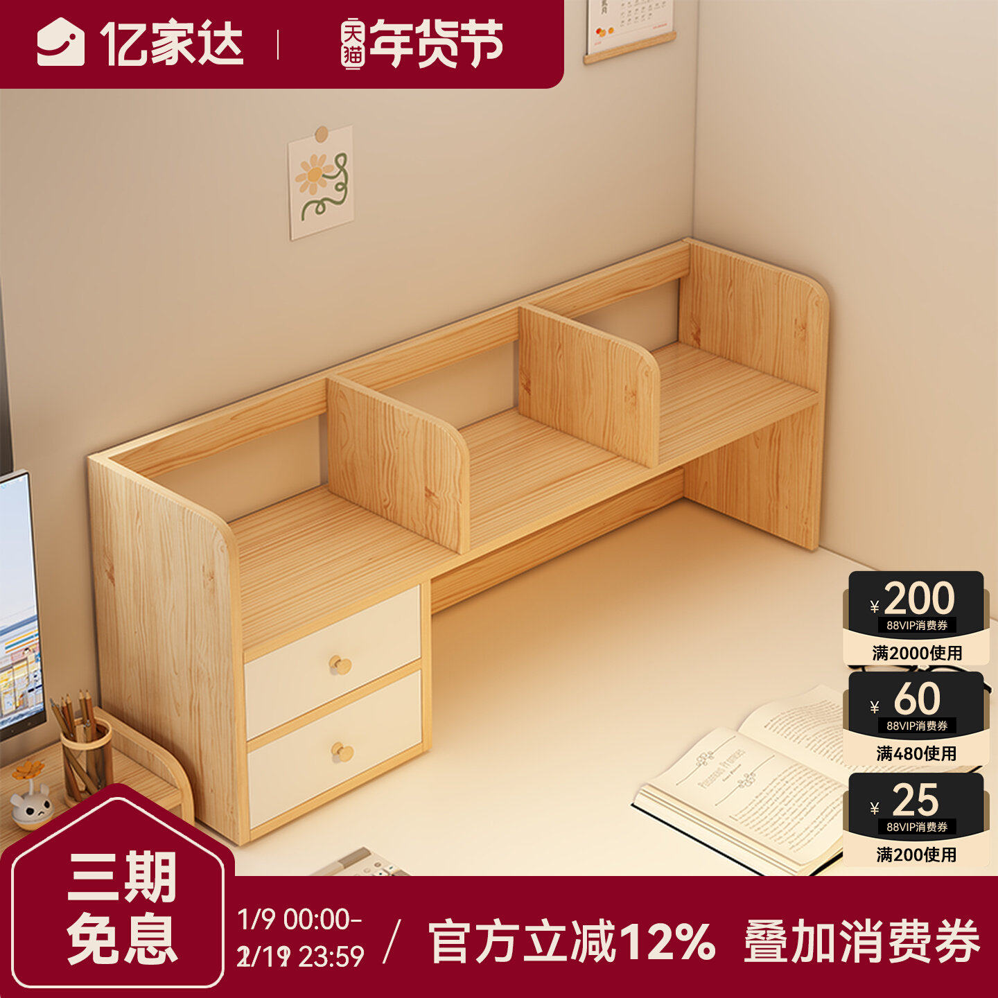 书架桌面置物架书桌家用桌面整理架办公桌工位简易储物柜桌上书柜,住宅家具,书架,淘宝优惠券,粉丝福利购,淘宝优惠卷