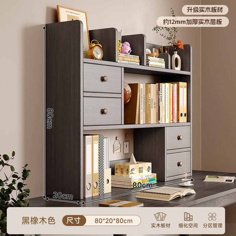 书架桌面置物架家用简易书桌收纳柜储物柜子办公卧室多层桌上书柜,住宅家具,书架,淘宝优惠券,粉丝福利购,淘宝优惠卷