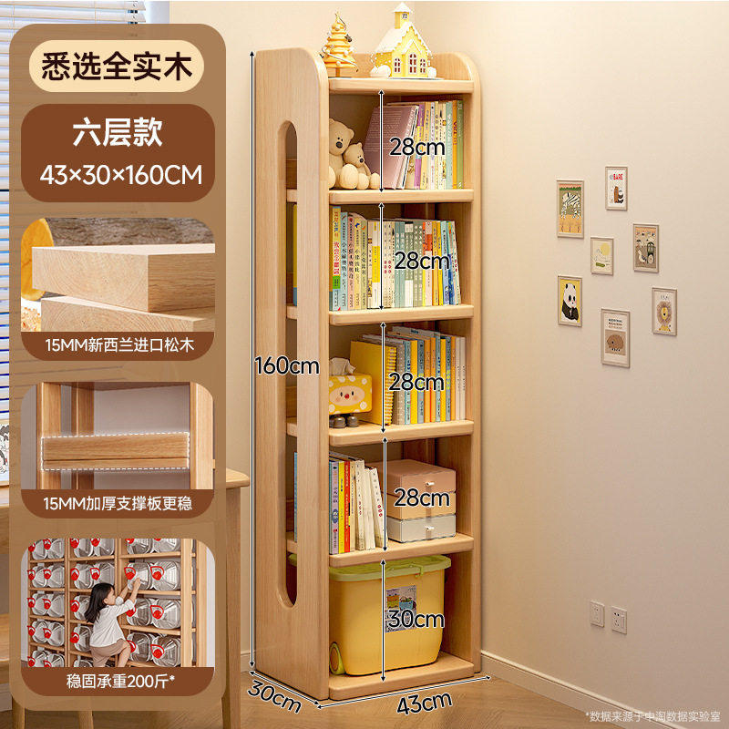 飘窗置物架家用多层收纳架落地储物架全实木小书架阳台小型展示架