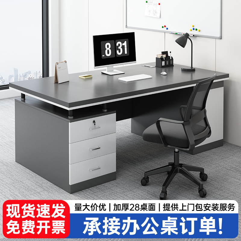 办公桌老板桌简约现代员工位桌椅组合办公室单人台式电脑桌子书桌