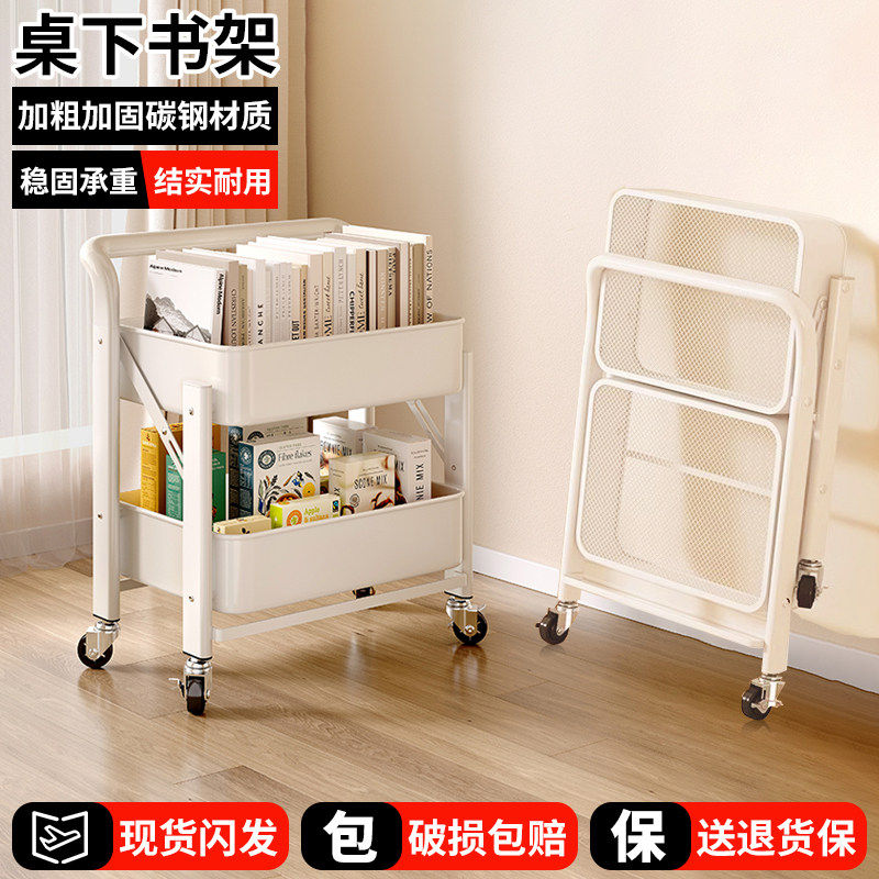 桌下书架置物架移动小推车带轮桌边放包神器初高中书本多层收纳架,住宅家具,书架,淘宝优惠券,粉丝福利购,淘宝优惠卷