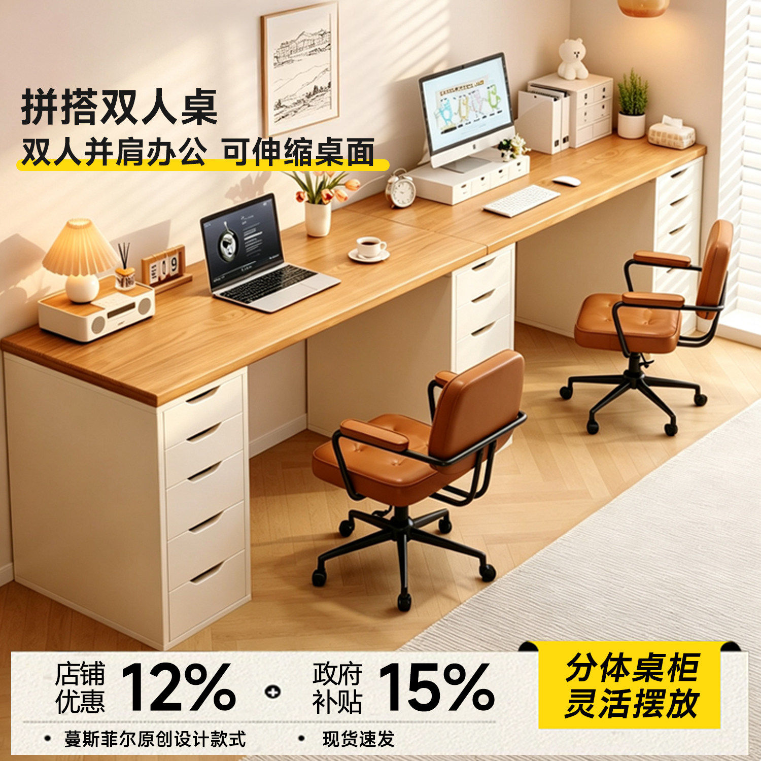 双人书桌家用卧室办公学习桌书柜一体带抽屉长条桌子可伸缩电脑桌