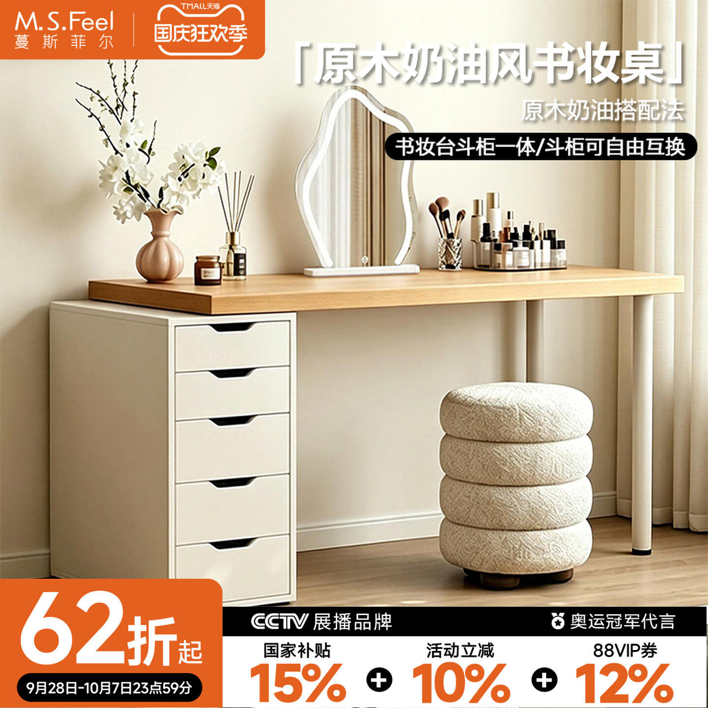书桌2026新款卧室桌子带抽屉家用学习化妆台斗柜一体原木风梳妆台