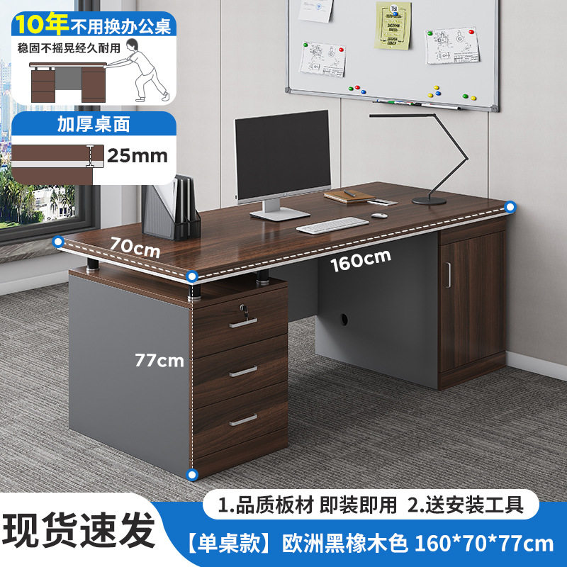 办公桌员工位单人桌椅组合简约办公室财务专用工位桌老板电脑桌子图片