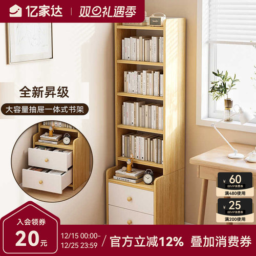 书架储物柜一体靠墙窄柜书桌旁书本收纳架卧室置物架落地小户型