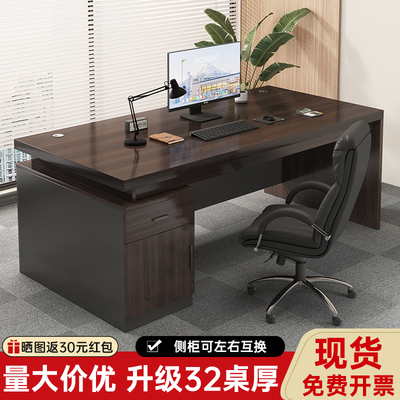 办公桌老板桌小型简约现代员工位书桌办公室桌椅组合单人电脑桌子