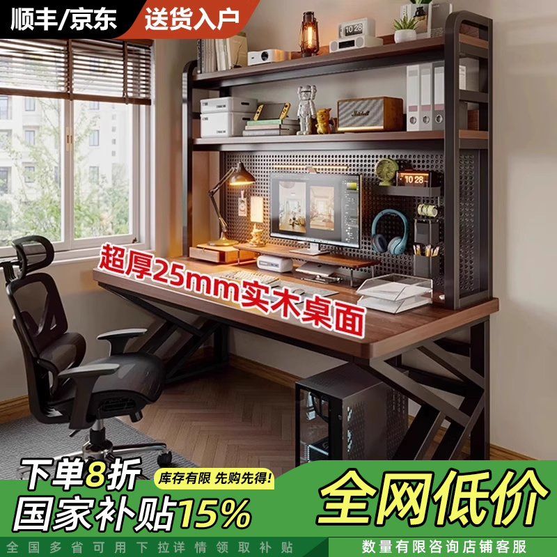 实木电脑桌台式洞洞板办公桌学生学习桌卧室家用桌子书桌书架一体
