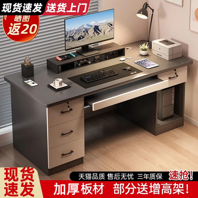 电脑桌台式书桌家用简约办公桌椅专用卧室带抽屉放主机工作台桌子
